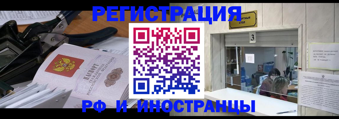 временная регистрация собственник в Михайлове