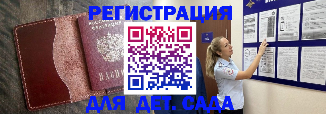 прописка в Михайлове