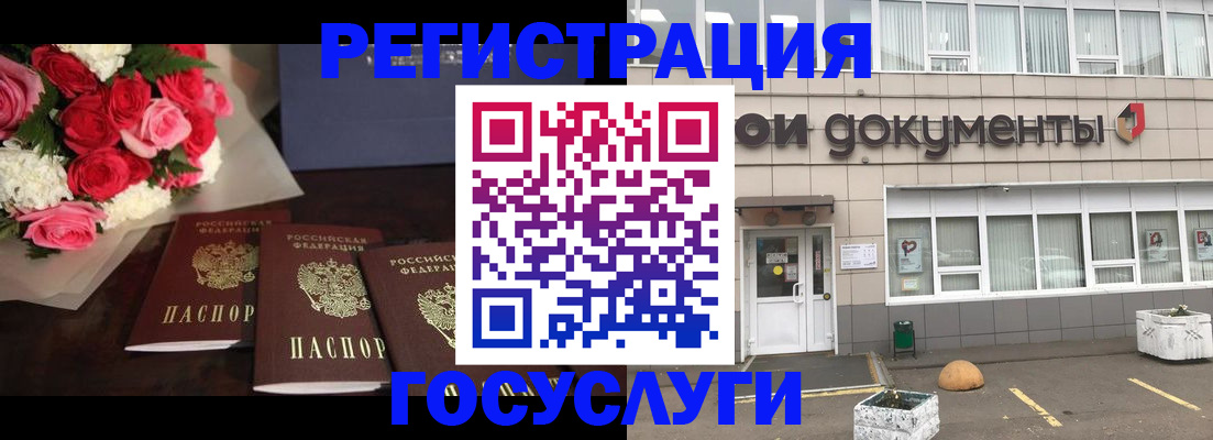 миграционный учет в Михайлове