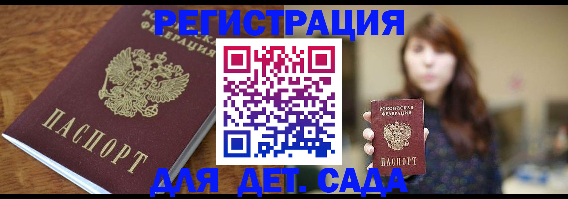 регистрация для школы в Михайлове