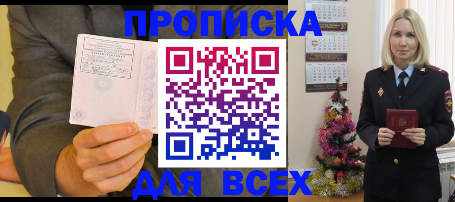 временная регистрация 2025 в Михайлове