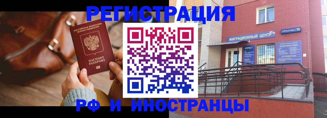 прописка для военкомата в Михайлове